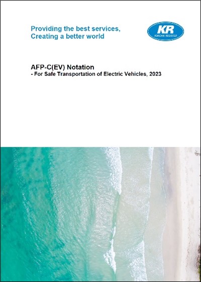 KR Publishes Technical Information for Safe Marine Transport of Electric Vehicles
