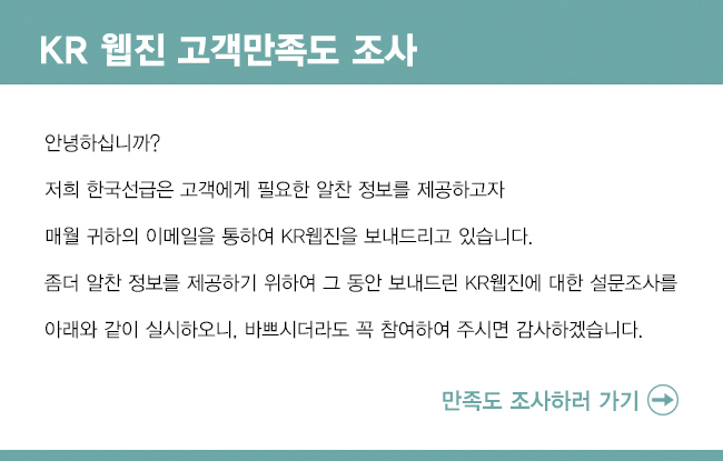 2017_웹진 고객만족도 조사.jpg
