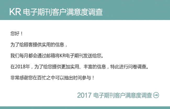 2017_웹진 고객만족도 조사(C).jpg