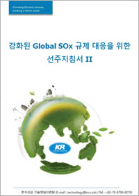 선주지침서.jpg