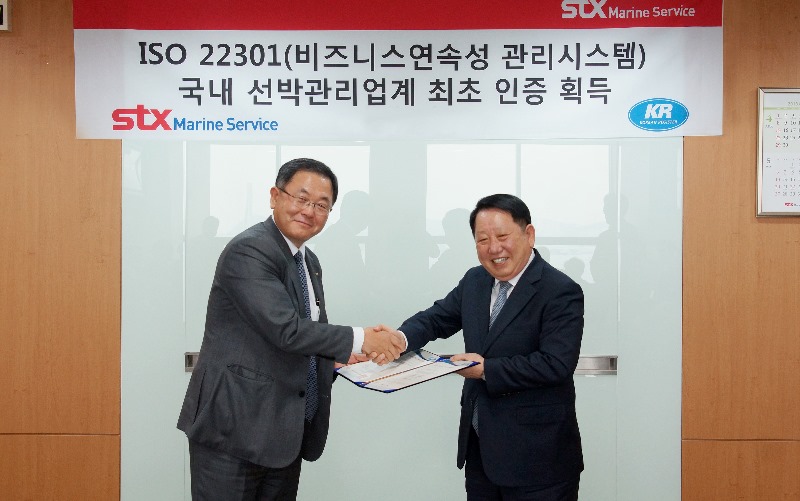 ISO 22301 인증서 수여식 모습_3.jpg