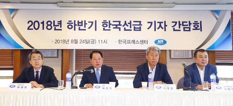 썸_한국선급 2018 하반기 기자간담회.jpg