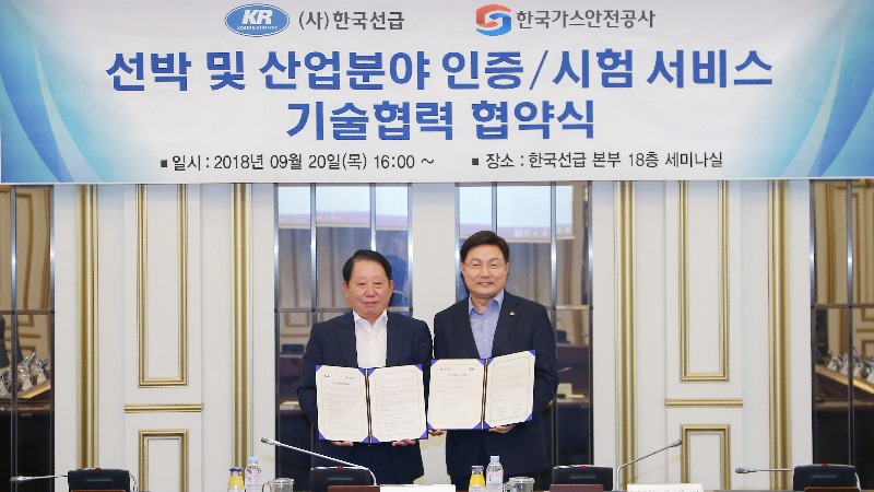 한국가스안전공사-MOU-체결식1.jpg