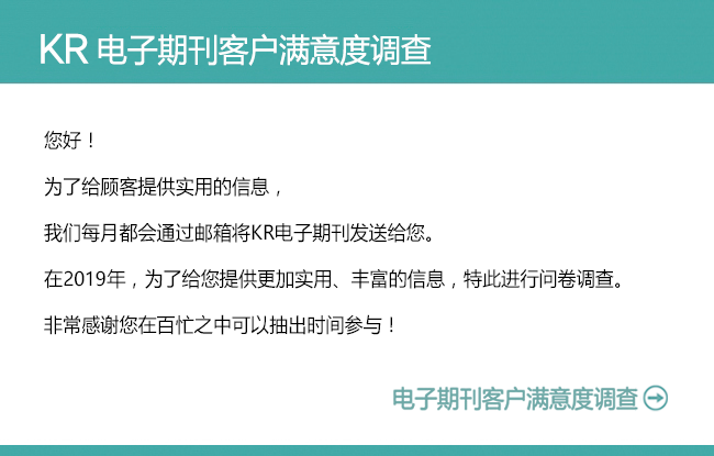 2018_웹진-고객만족도-조사(C).png