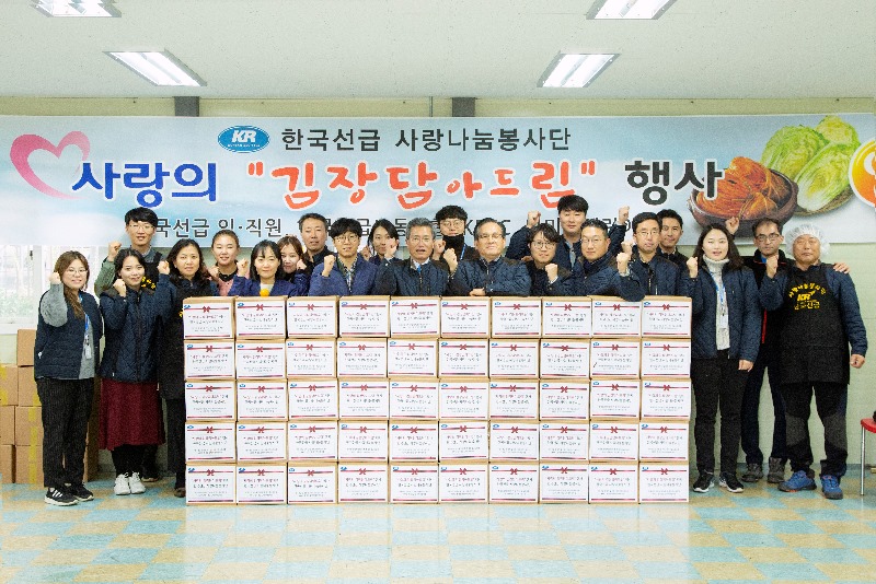 181205 사랑의 김장 담아드림 행사 (46)_1.jpg