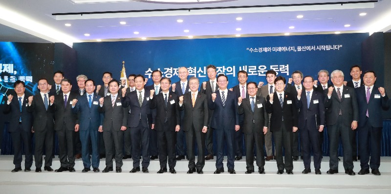 국가 수소경제 비전선포식 참석 및 업무협약 체결-1.jpg