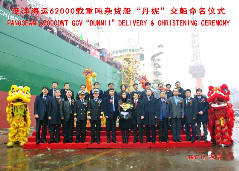 [상하이지부] 62K General Cargo Vessel (NYZJ1264) 명명식-2.jpg