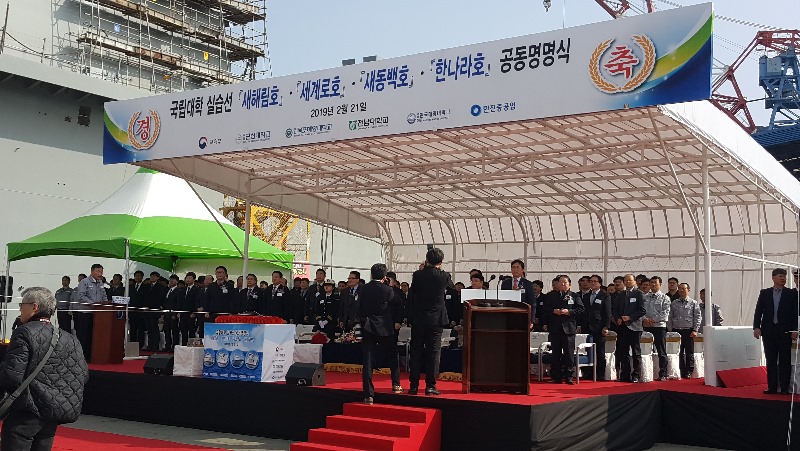 [부산지부] 국립대학(한국해양대, 목포해양대, 전남대, 군산대) 실습선 공동 명명식-1.jpg