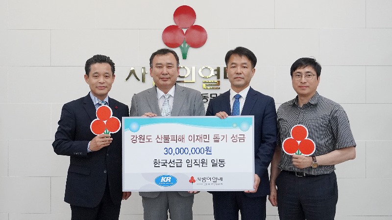 5 강원 산불피해 이재민돕기 성금 전달.jpg
