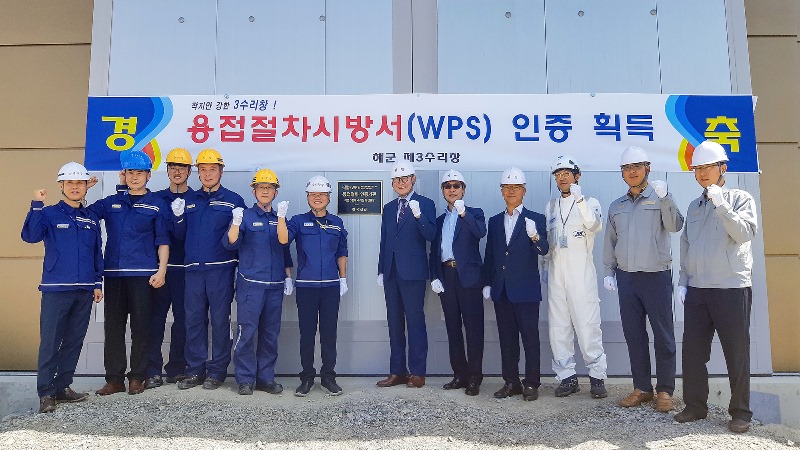 190730 [사진] 한국선급, 해군 제 3수리창에 용접절차시방서(WPS) 인증서 수여.jpg