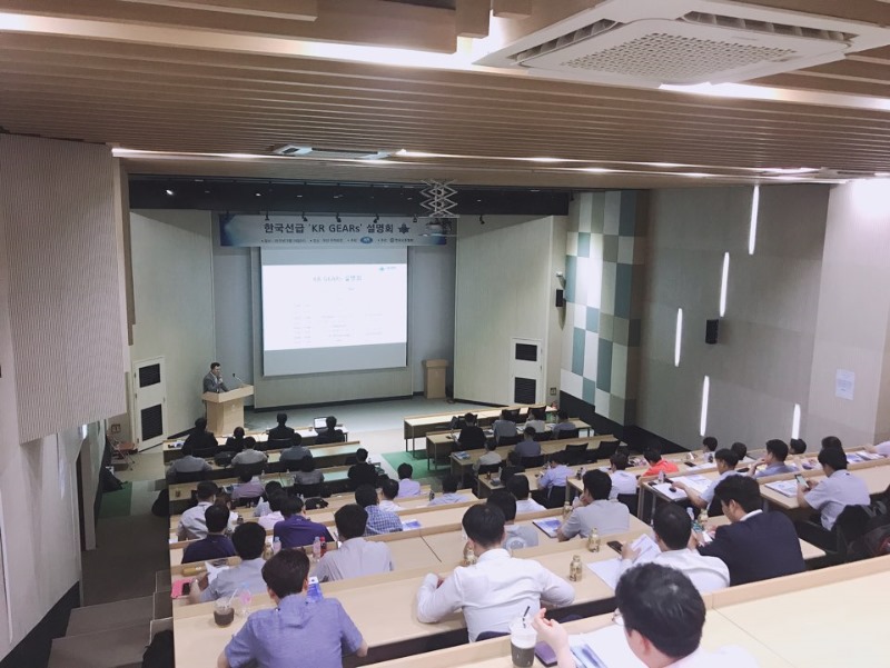 [미래기술연구팀] 국내 해운회사 대상 KR GEARs 설명회 개최 (1).jpg