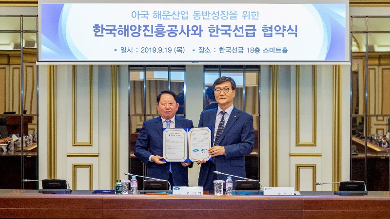 1-1. 한국선급-한국해양진흥공사, 해운산업 발전을 위한 업무 협약식 사진.jpg