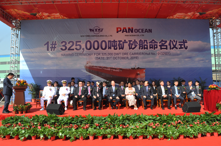 2-[상하이지부]-325K-VLOC-(NTSY0132501)-명명식-(1).jpg