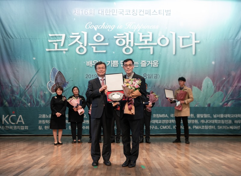 191115 [사진] 코칭문화 확산 우수기관 선정.jpg