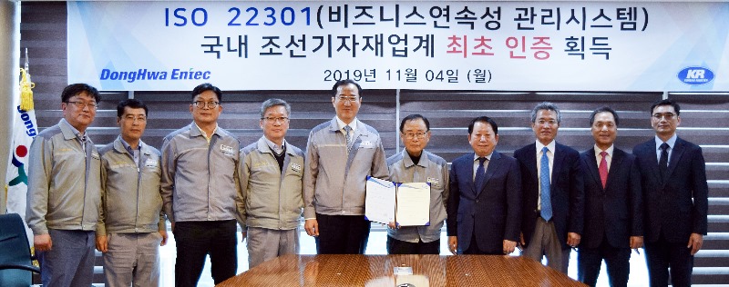 191112 [사진] 동화엔텍 인증서 수여식 사진-2.jpg