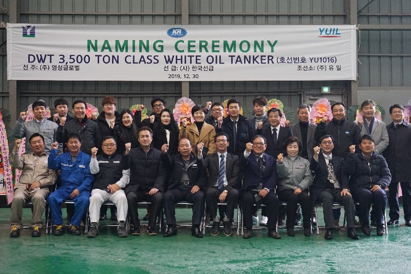 4 [울산지부] 3.5K Oil Tanker (YUHI1016) 명명식 (2).jpg