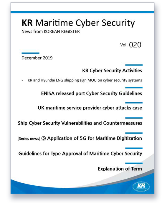KR-MARITIME-CYBER-SECURITY-NEWS-Vol.png