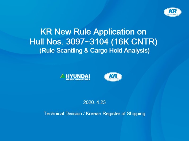 [기술본부] KR의 최신 구조규칙(LNGC, Container Carrier) 설명회 개최 (1).jpg