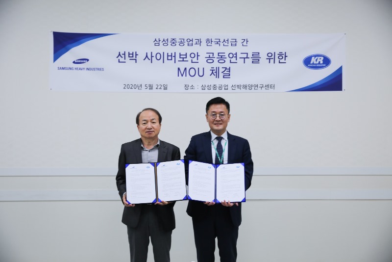 200525 [사진] 한국선급, 삼성중공업과 선박 사이버보안 협약 체결 (3).jpg