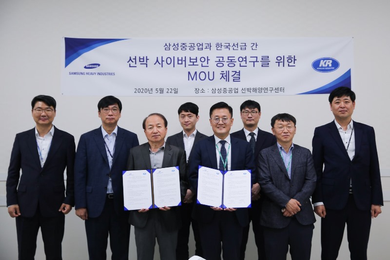 200525 [사진] 한국선급, 삼성중공업과 선박 사이버보안 협약 체결 (2).jpg