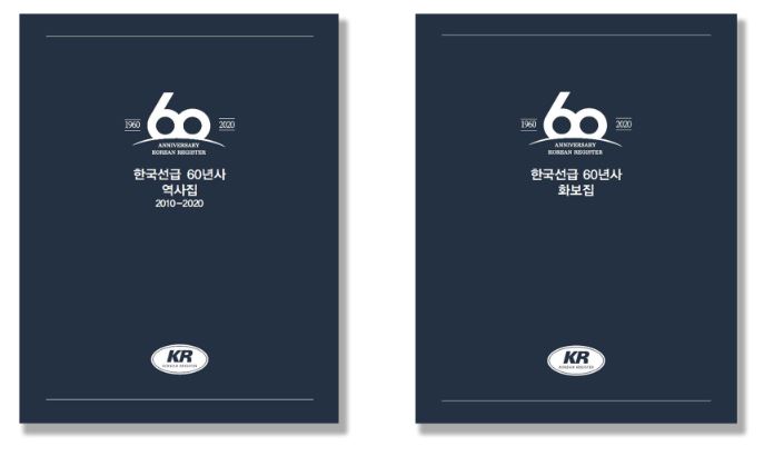 Cover_KR 60th Anniversary history, photo book.JPG