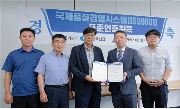 200812 [사진] 한국선급, 에이치에스테크놀로지에 ISO 9001 인증.png
