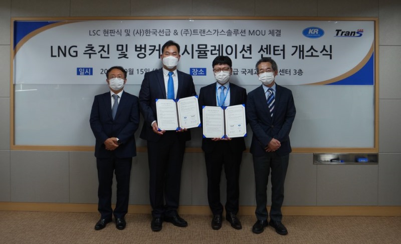 200915 [사진] 한국선급,LNG 추진 및 벙커링 시뮬레이션 센터 개소.jpg