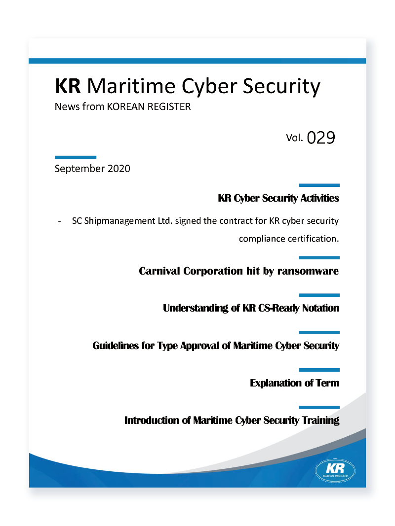 KR-MARITIME-CYBER-SECURITY-NEWS-Vol.png