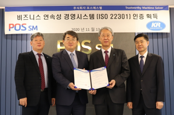 KR시스템인증센터 포스에스엠에 ISO 22301 인증서 수여.png