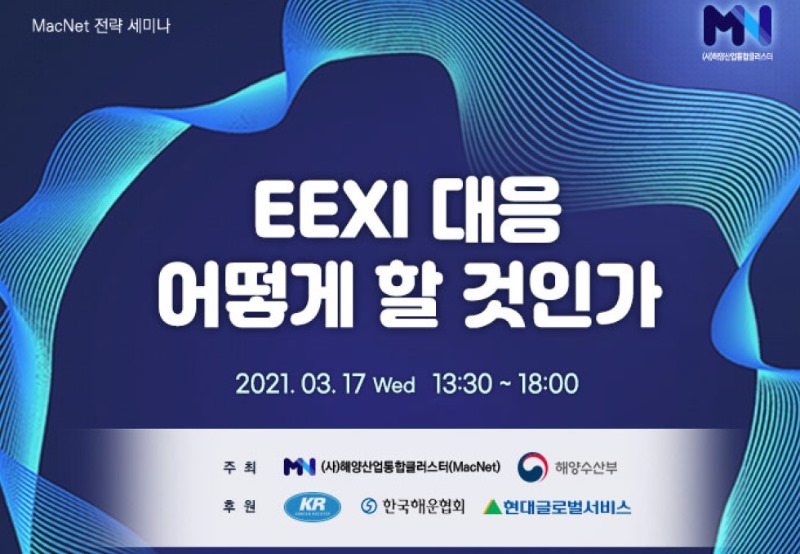 첨부1. (보도사진) 세미나 초청장.jpg