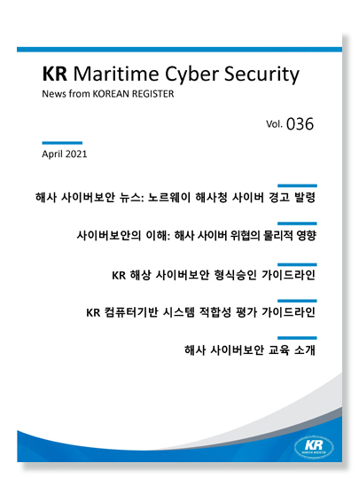 사이버-보안-뉴스레터.jpg
