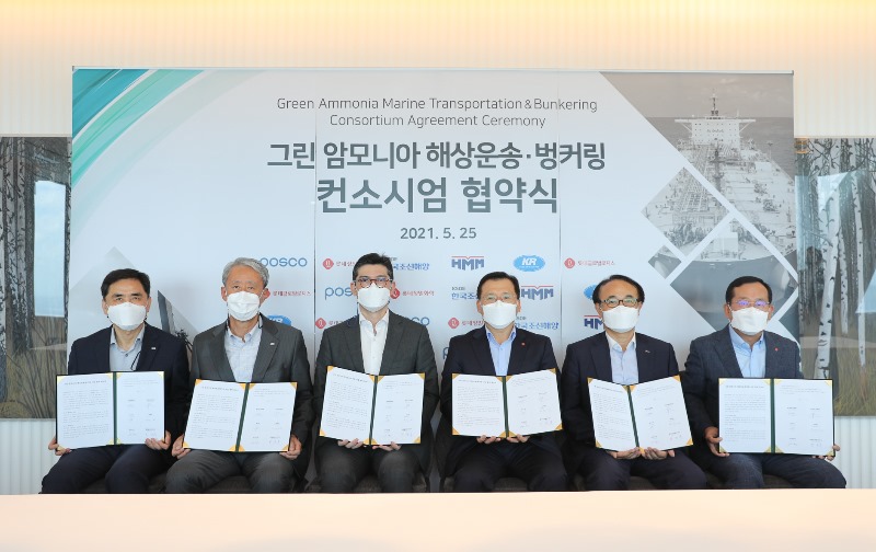 첨부1. [행사 사진] 그린 암모니아 해상운송벙커링 협약식.jpg