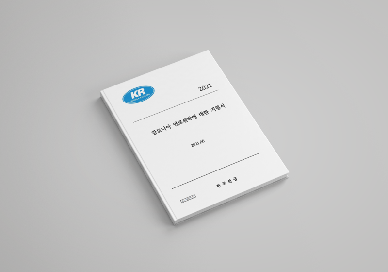 암모니아-_목업.png
