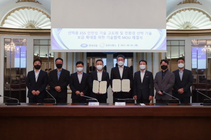 KR-한화디펜스 선박용 ESS 안전성 기술 고도화 및 친환경선박 기술 보급 확대를 위한 기술협력 MOU 체결.jpg