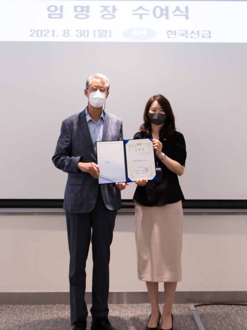 KR, ESG 경영강화를 위한 조직개편 단행.jpg