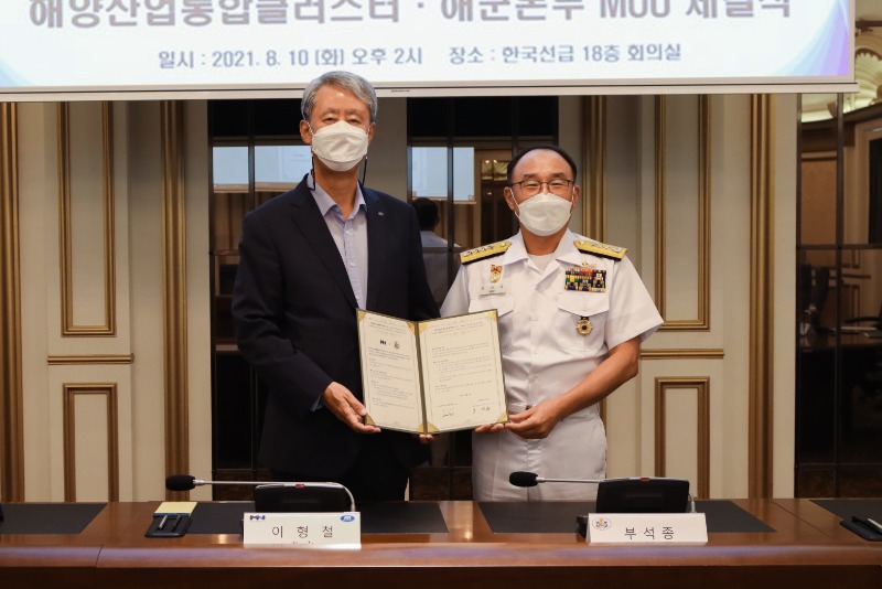 MacNet-대한민국 해군, 교류와 협력을 위한 업무협약 체결.jpg