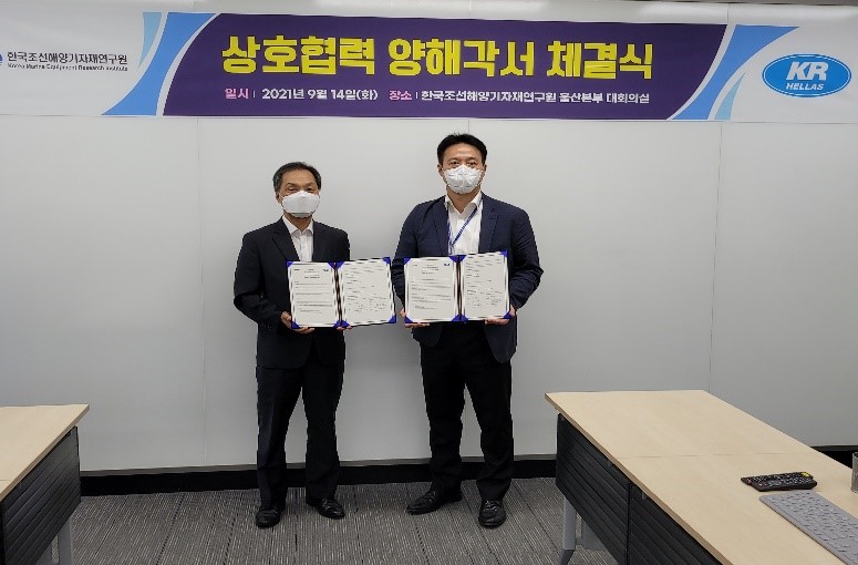 KR-KOMERI, 국제방폭인증(IECEx)관련 방폭기기 연구개발 및 시험 MOU 체결.jpg