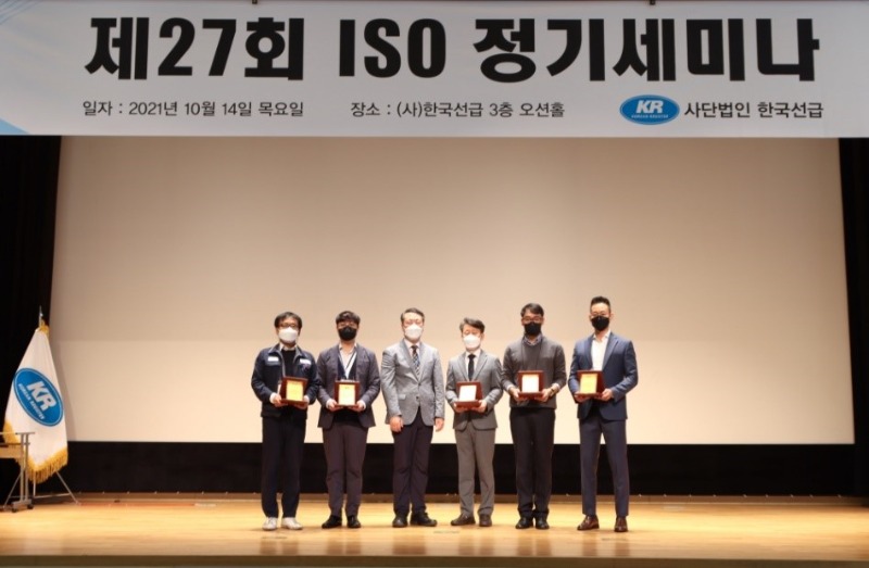 KR, 제27회 ISO 정기 세미나 성료.jpg