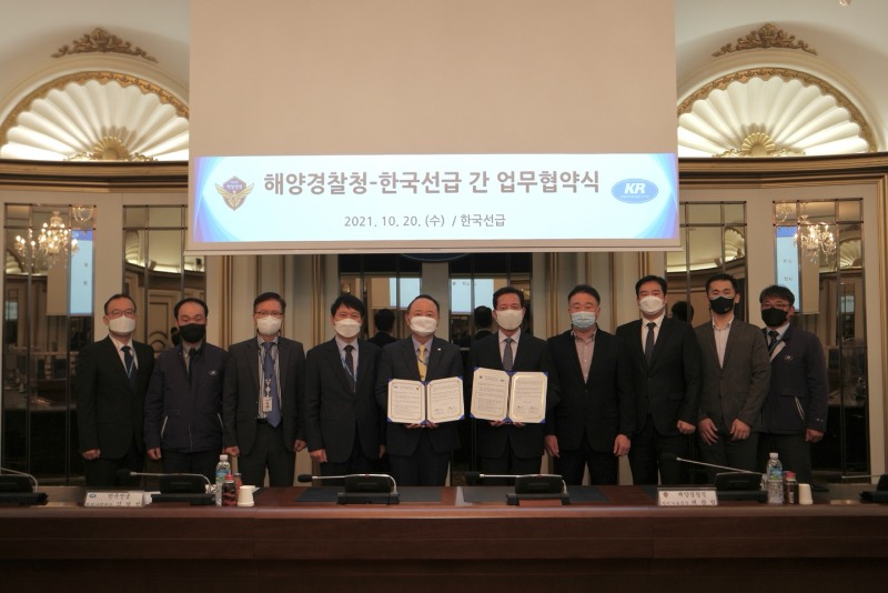 KR-해양경찰청, 함정기술 전문성 강화를 위한 업무협약 체결.jpg