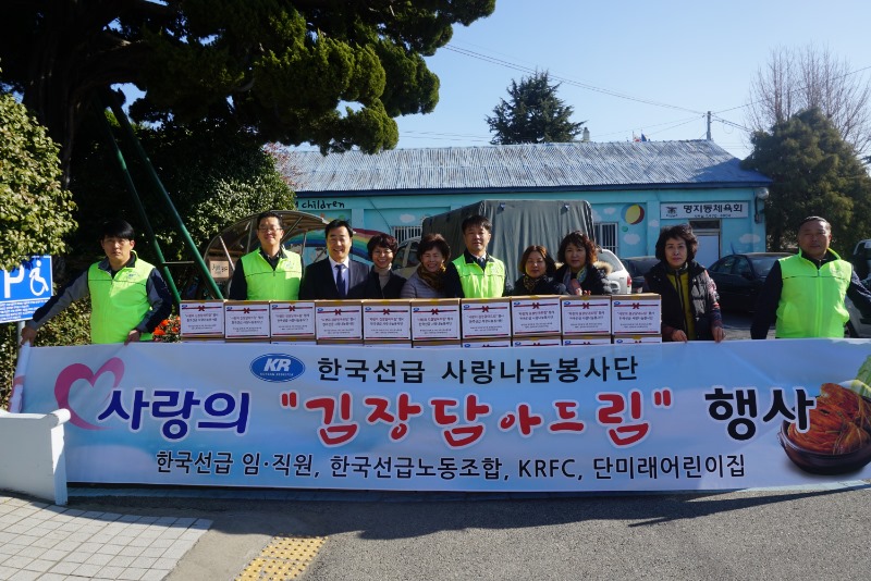 2017 사랑의 김장담아드림 행사.jpg