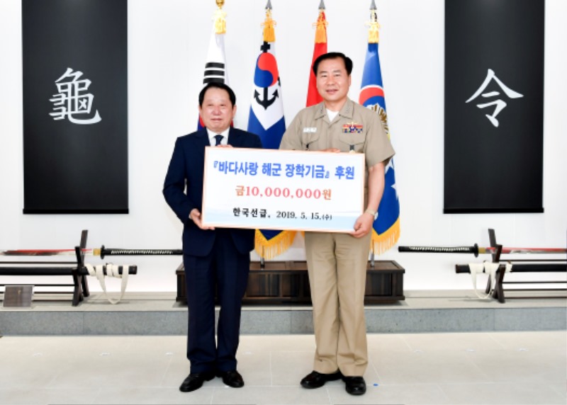 (보도사진)바다사랑 해군 장학재단 장학금 전달식에서 이정기(왼쪽) 한국선급 회장이 심승섭(대장, 오른쪽) 해군참모총장에게 기금을 전달한 뒤 기념사진을 찍고 있다.jpg