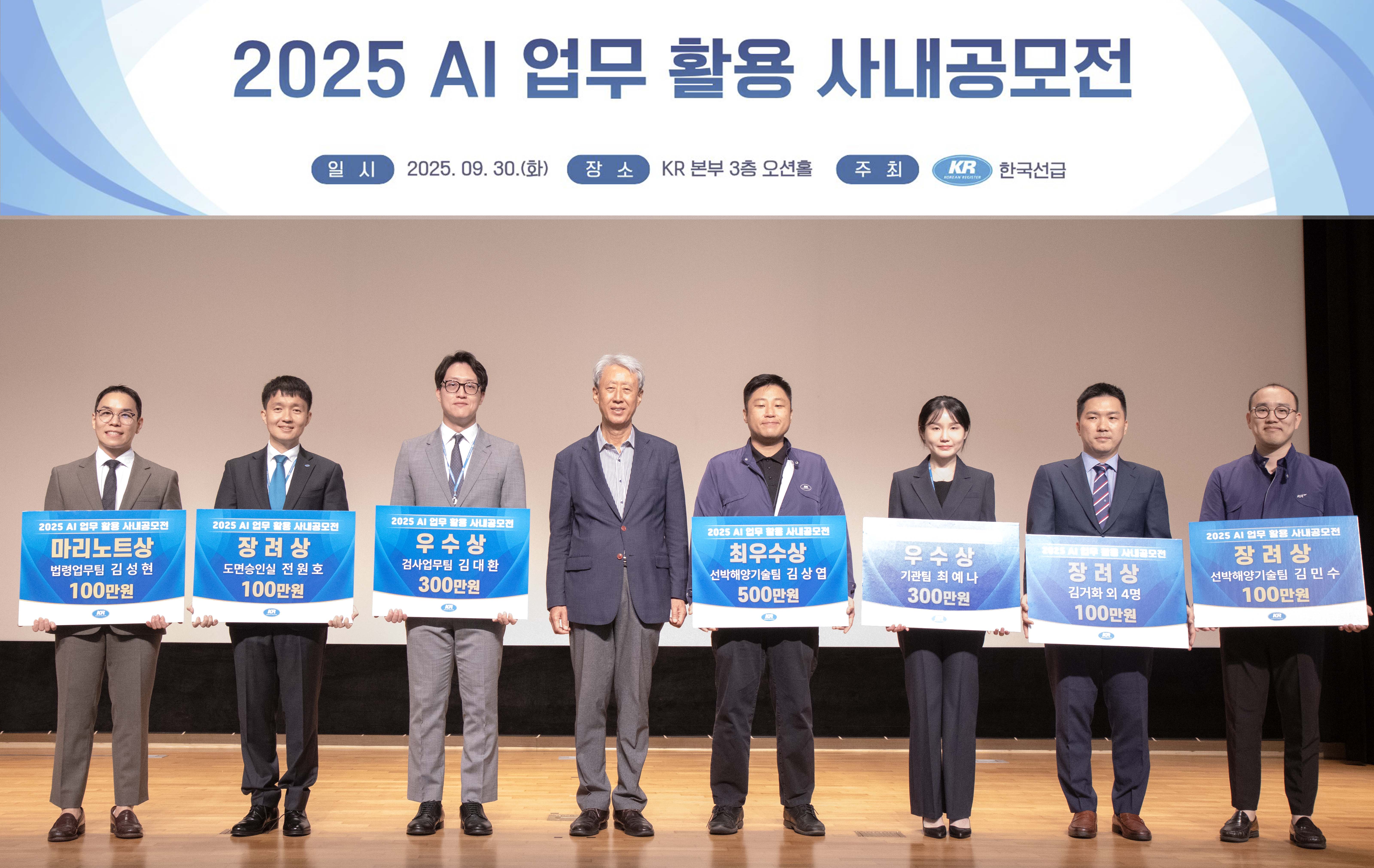 KR, 「AI 활용 사내 공모전」 실시