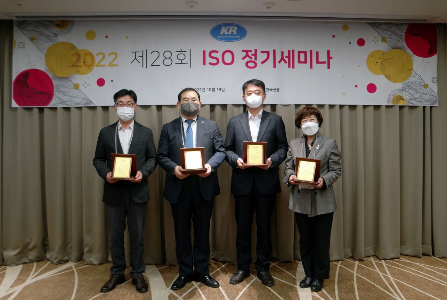 첨부1. [보도사진] ISO 정기세미나  인증우수기업 사진1