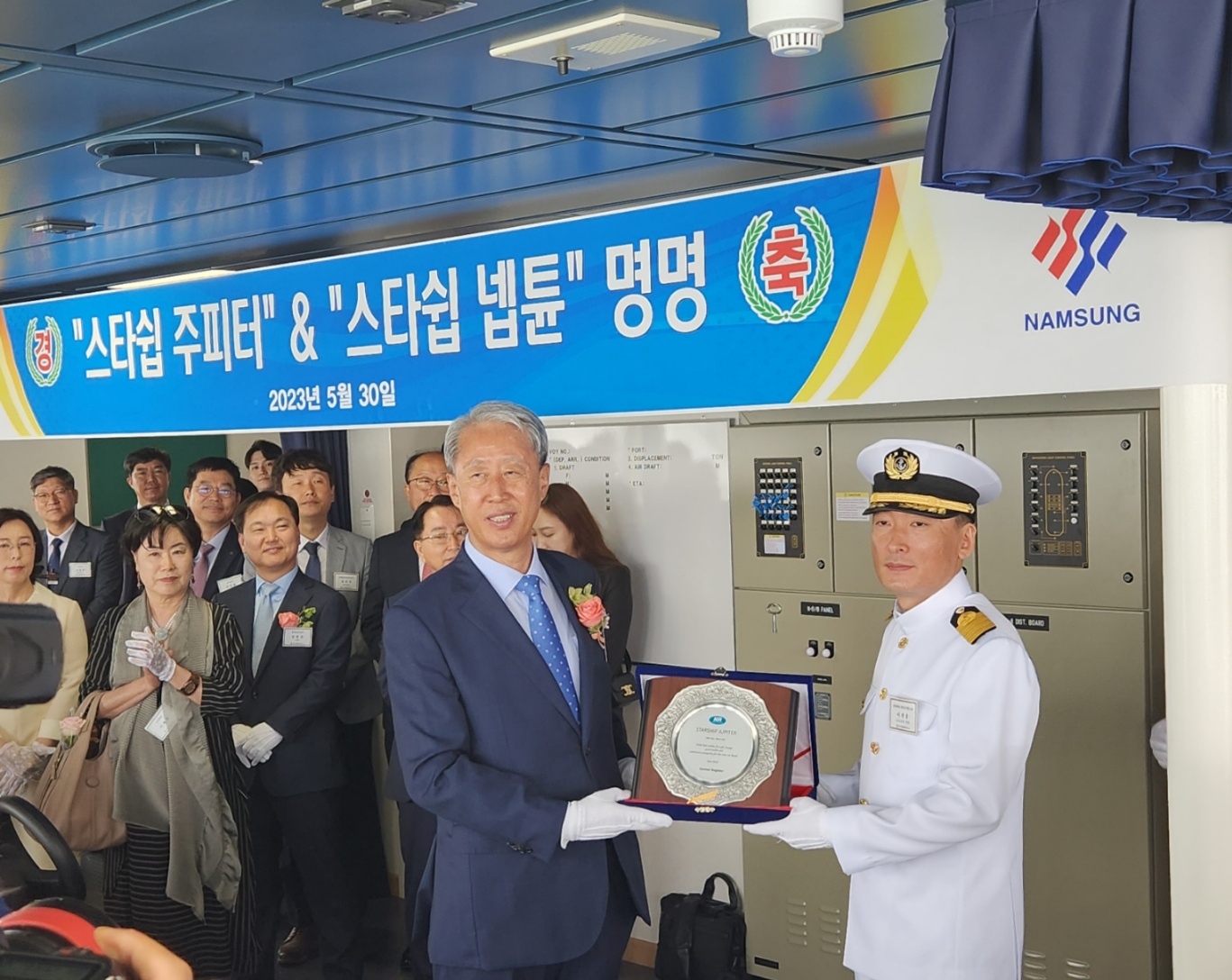 [울산지부] ‘STARSHIP JUPITER’, ‘STARSHIP NEPTUNE’ (2,500TEU Contatiner Ship) 명명식 (1)