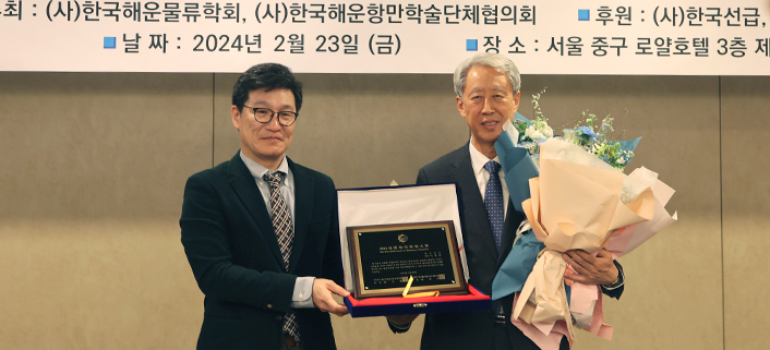 KR Chairman & CEO Honored with the Shipping & Logistics Management Award