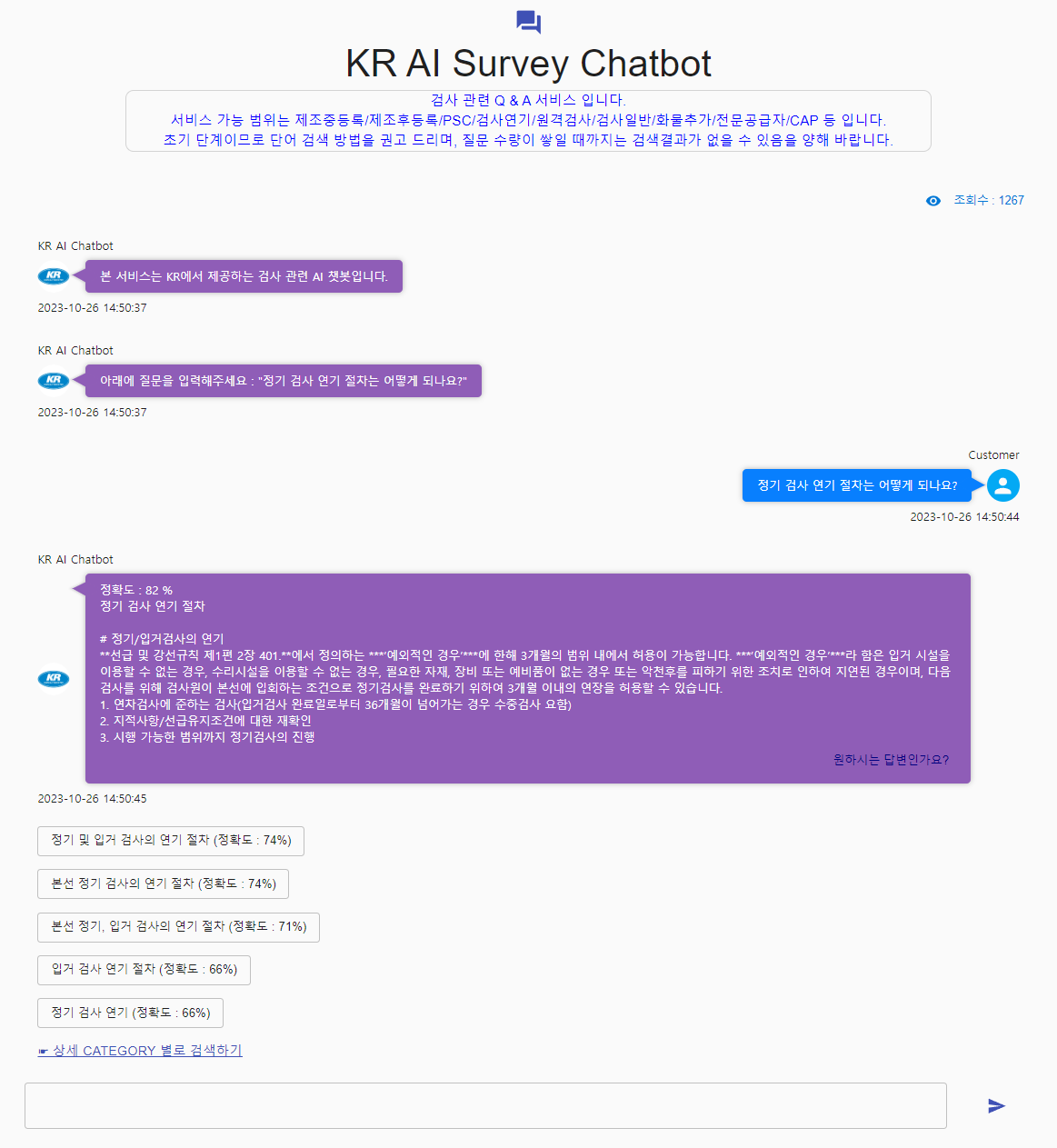 텍스트, 전자제품, 스크린샷, 소프트웨어이(가) 표시된 사진  자동 생성된 설명