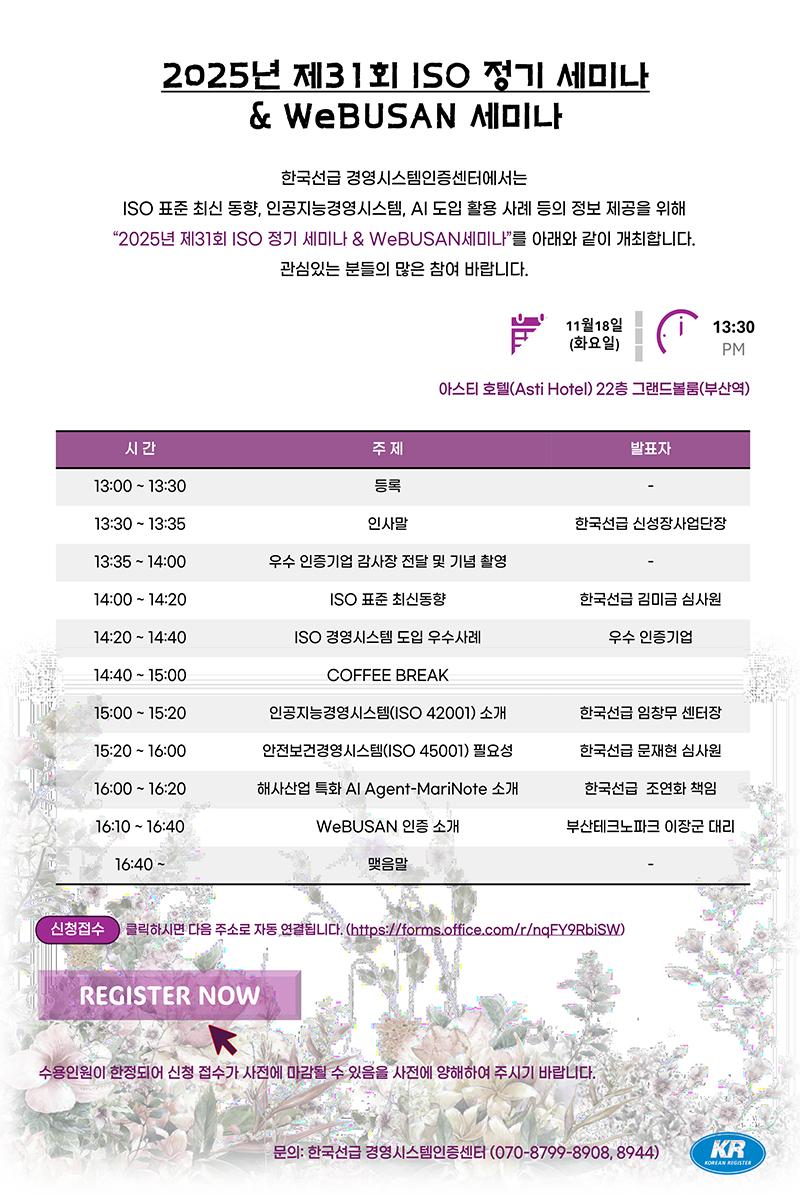 31ȸ ISO  ̳, WeBUSAN ̳ ȳ_800x1200.jpg